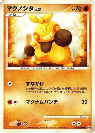 Makuhita (052/090) - Pt4 Advent of Arceus 1st Edition