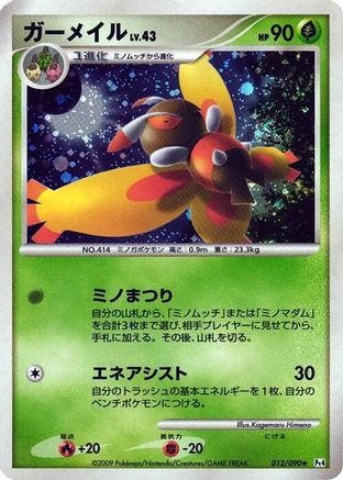 Mothim (010/090) - Pt4 Advent of Arceus 1st Edition Holofoil