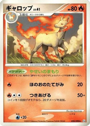Rapidash (020/090) - Pt4 Advent of Arceus Unlimited