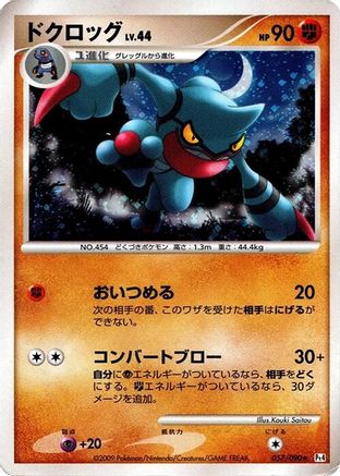 Toxicroak (057/090) - Pt4 Advent of Arceus 1st Edition Holofoil