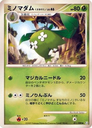 Wormadam - 011/090 (011/090) - Pt4 Advent of Arceus Unlimited