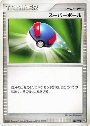 Great Ball (082/092) - Intense Fight in the Destroyed Sky 1st Edition