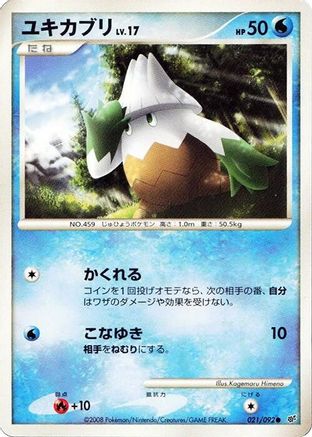 Snover (021/092) - Intense Fight in the Destroyed Sky 1st Edition