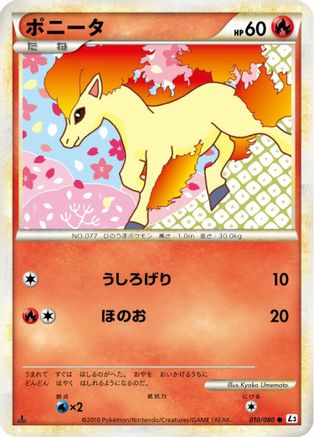 Ponyta (010/080) - L3 Clash at the Summit Unlimited