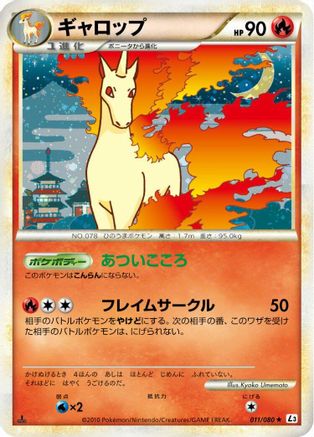 Rapidash (011/080) - L3 Clash at the Summit Unlimited Holofoil