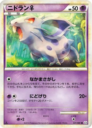 Nidoran F (031/080) - L3 Clash at the Summit Unlimited