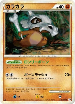 Cubone (046/080) - L3 Clash at the Summit 1st Edition