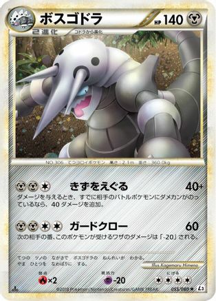 Aggron (055/080) - L3 Clash at the Summit Unlimited Holofoil