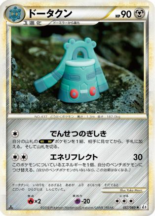 Bronzong (057/080) - L3 Clash at the Summit 1st Edition