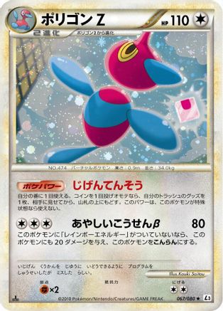 Porygon-Z (067/080) - L3 Clash at the Summit Unlimited Holofoil