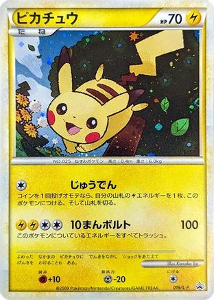 Pikachu (019/L-P) - LP Legends Promos Holofoil