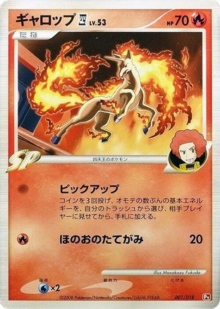 Rapidash E4 (001/018) - Infernape vs Gallade SP Deck Kit Infernape 1st Edition