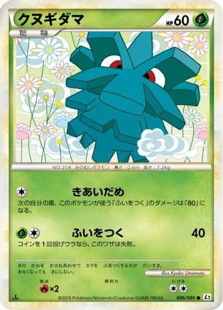 Pineco (006/080) - L2 Revival Legends Unlimited