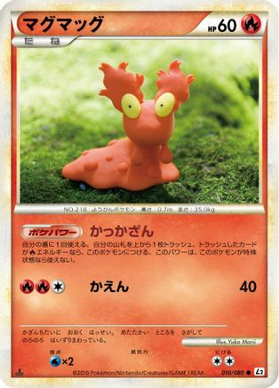 Slugma (010/080) - L2 Revival Legends 1st Edition