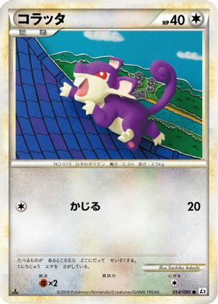 Rattata (054/080) - L2 Revival Legends Unlimited