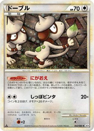 Smeargle (062/080) - L2 Revival Legends 1st Edition Holofoil