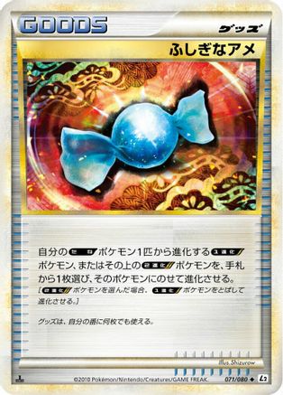 Rare Candy (071/080) - L2 Revival Legends Unlimited