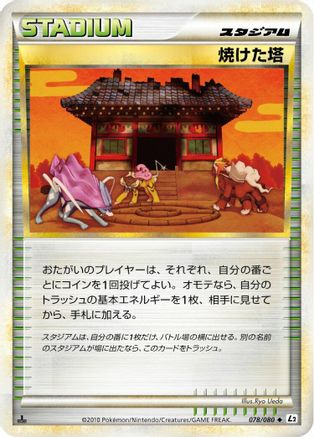 Burned Tower (078/080) - L2 Revival Legends 1st Edition