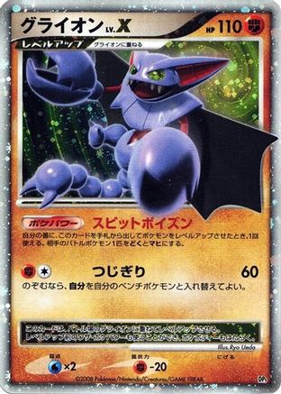 Gliscor LV.X - Heatran vs Regigigas Deck Kit 1st Edition Holofoil