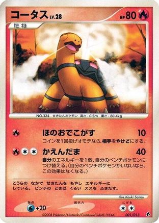 Torkoal (001/013) - Entry Pack DPt Dialga Unlimited