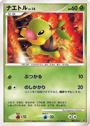 Turtwig (001/013) - Entry Pack DPt Giratina 1st Edition