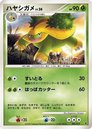 Grotle (002/013) - Entry Pack DPt Giratina Unlimited