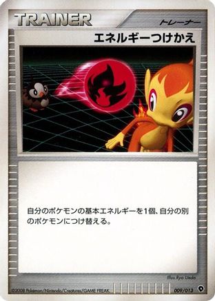 Energy Switch (009/013) - Entry Pack DPt Palkia Unlimited