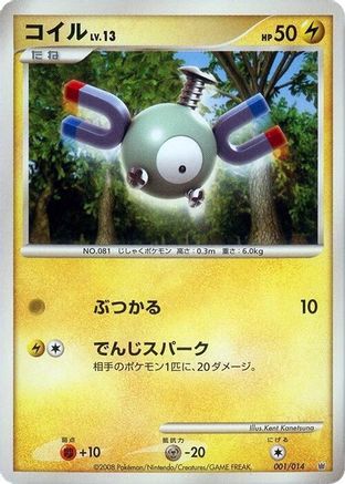 Magnemite (001/014) - Giratina vs Dialga Deck Kit Dialga 1st Edition