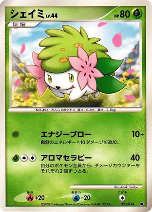 Shaymin (003/014) - Giratina vs Dialga Deck Kit Giratina 1st Edition