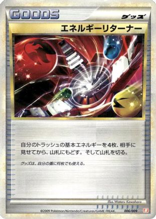 Energy Returner (006/009) - Battle Starter Deck Magmortar