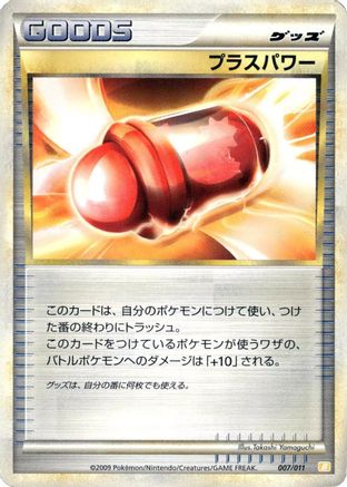 PlusPower (007/011) - Battle Starter Deck Raichu