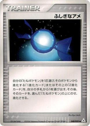 Rare Candy (048/052) - Holon Phantom 1st Edition
