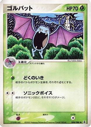 Golbat (004/086) - Holon Research Tower Unlimited