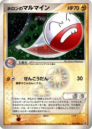 Holon's Electrode (032/086) - Holon Research Tower Unlimited Holofoil