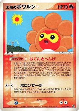 Sunny Castform (015/086) - Holon Research Tower Unlimited
