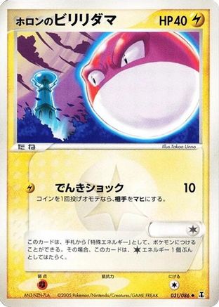 Holon's Voltorb (031/086) - Holon Research Tower Unlimited