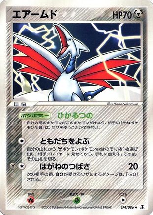 Skarmory (074/086) - Holon Research Tower Unlimited
