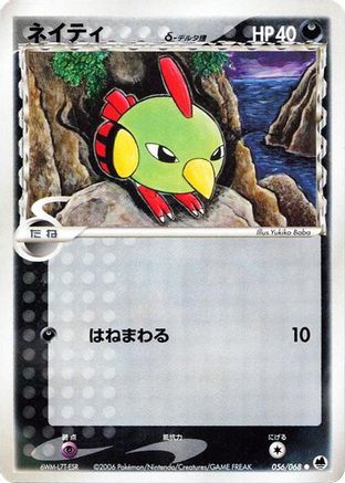 Natu (Delta Species) (056/068) - Offense and Defense of the Furthest Ends Unlimited