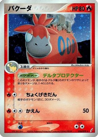 Camerupt (016/075) - Miracle Crystal Unlimited Holofoil