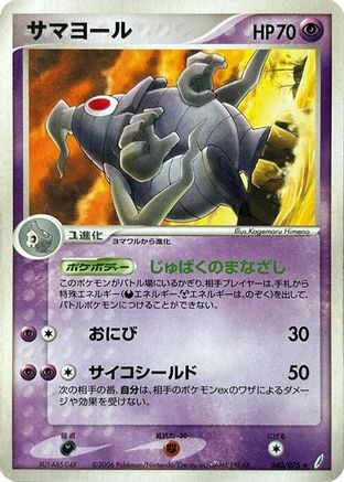 Dusclops (040/075) - Miracle Crystal Unlimited
