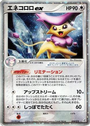 Delcatty ex (059/075) - Miracle Crystal Unlimited Holofoil
