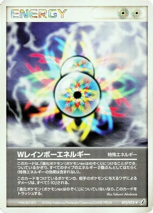Double Rainbow Energy (075/075) - Miracle Crystal Unlimited