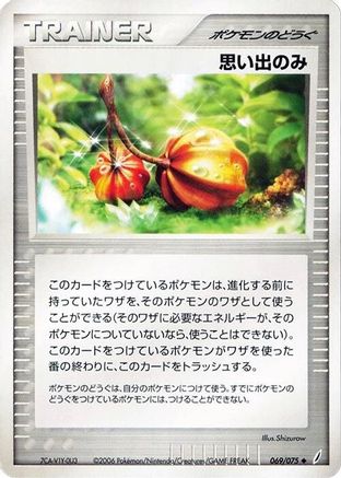 Memory Berry (069/075) - Miracle Crystal Unlimited