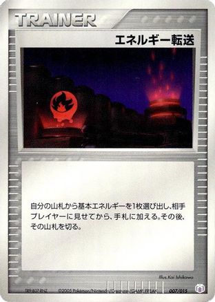 Energy Search (007/015) - Gift Box Mew Lucario Mew Quarter Deck