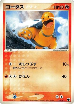 Torkoal (003/015) - Gift Box Mew Lucario Mightyena Quarter Deck