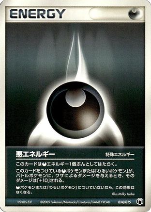 Darkness Energy (014/015) - Gift Box Mew Lucario Mightyena Quarter Deck