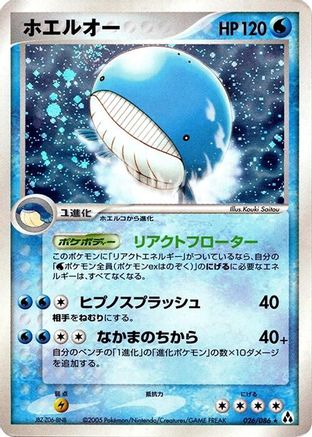Wailord (026/086) - Mirage Forest Unlimited Holofoil