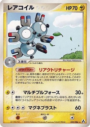 Magneton (035/086) - Mirage Forest 1st Edition