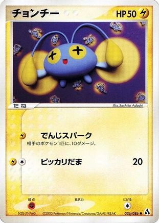 Chinchou (036/086) - Mirage Forest 1st Edition