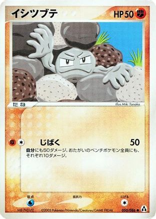 Geodude (050/086) - Mirage Forest Unlimited